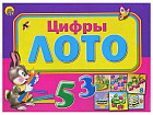 Лото «Цифры»