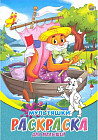 Мультяшки