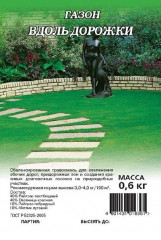 Газон «Вдоль дорожки»
