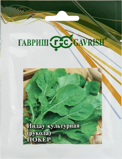 Индау (рукола) культурная «Покер»