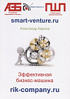 Эффективная бизнес — машина