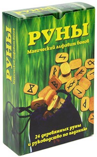 Руны. Магический алфавит богов (книга + руны)