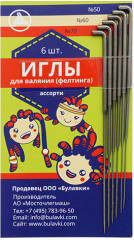 Иглы для валяния