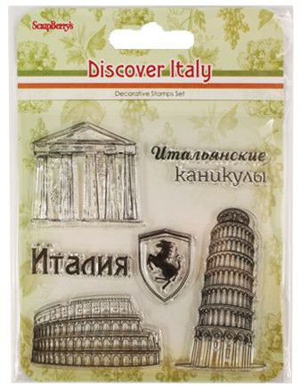 Набор штампов «Итальянские каникулы. Италия»