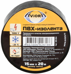 Изолента