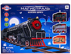 Набор игровой «Магистраль»