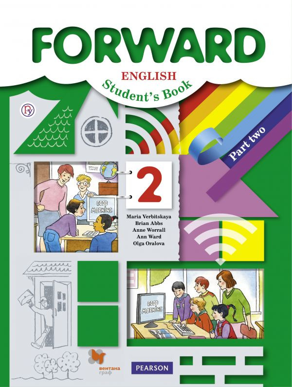 Forward 2 3 класс. Forward 2 3 класс
