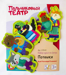 Театр пальчиковый «Потешки»
