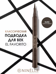 Подводка для глаз совершенная «El Favorito»