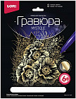 Гравюра большая с эффектом золота «Шмели»