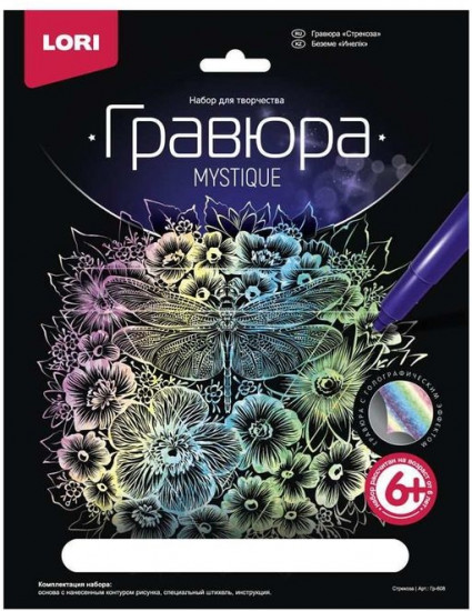 Гравюра большая «Стрекоза»