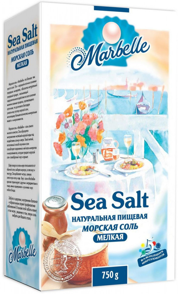 Соль морская мелкая | Sea Salt | Marbelle