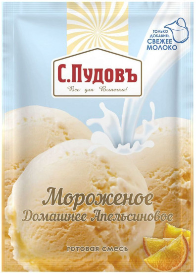 Смесь «Мороженое домашнее апельсиновое»