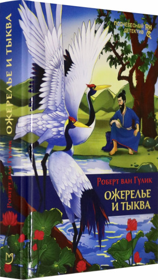 Ожерелье и тыква