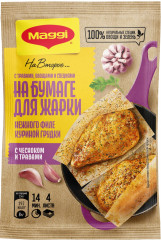 Приправа для нежного филе куриной грудки с чесноком и травами