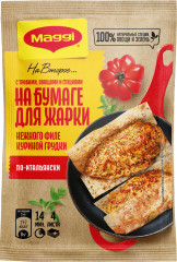 Приправа для нежного филе куриной грудки по-итальянски