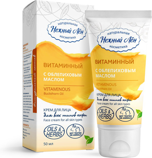 Крем для лица «Витаминный»