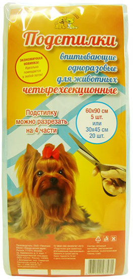 Подстилки впитывающие для животных