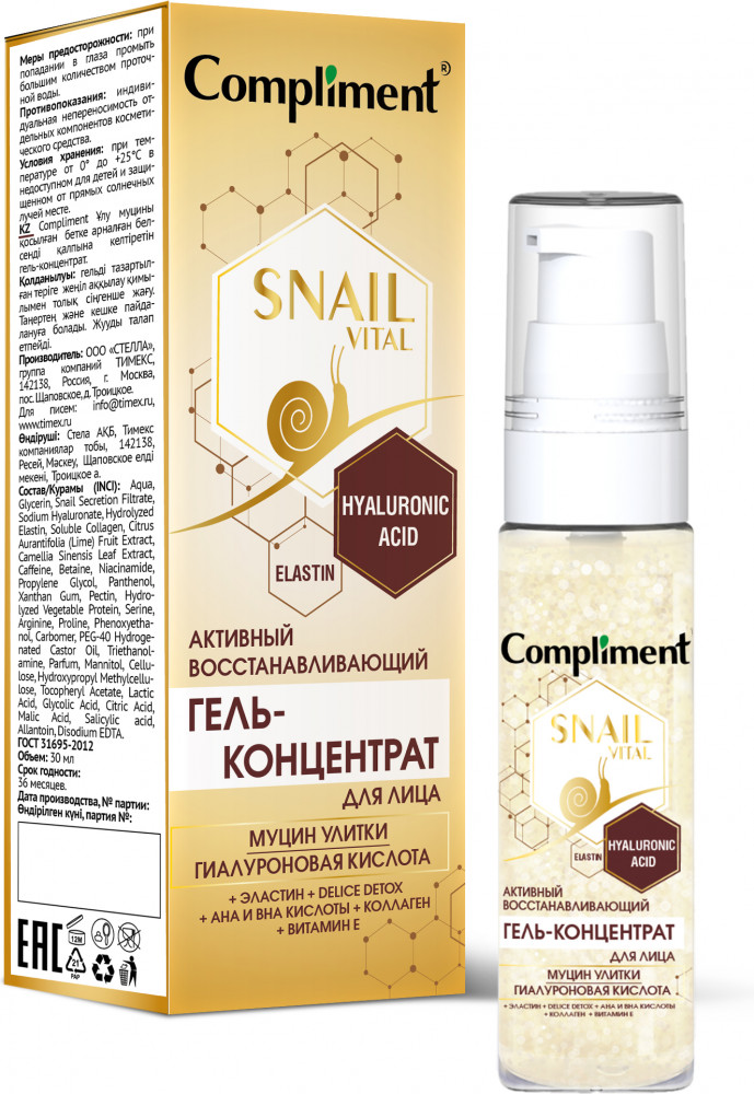 Гель-концентрат для лица восстанавливающий с муцином улитки | Snail Vital | Compliment