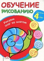 Рисуем шаг за шагом | Обучение рисованию