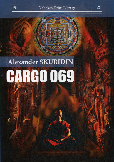 Gargo 069