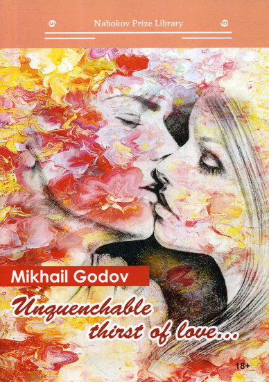 Unquenchable thirst of love