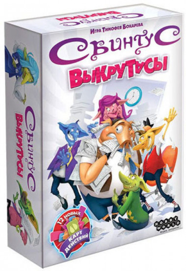 Игра настольная «Свинтус. Выкрутасы»