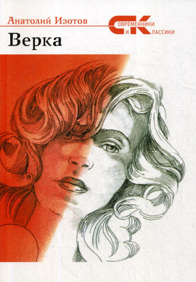 Верка