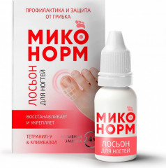 Лосьон для ногтей противогрибковый