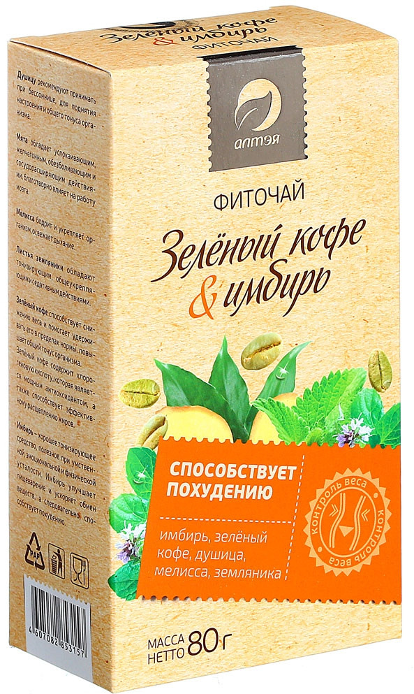 Фиточай «Зеленый кофе и Имбирь» | Алтэя