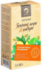 Фиточай «Зеленый кофе и Имбирь»