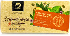 Фиточай «Зеленый кофе и Имбирь»