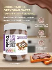 Паста шоколадно-ореховая