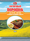 Порошок горчичный