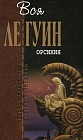 Орсиния