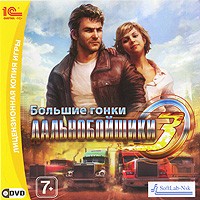 Дальнобойщики 3: Большие гонки - Купить Дальнобойщики 3: Большие гонки