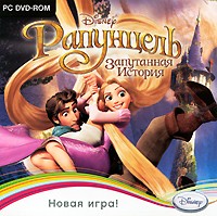 Рапунцель. Запутанная история - Купить Рапунцель. Запутанная история