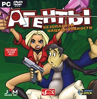 Агенты Безопасной Национальности - Купить Агенты Безопасной Национальности