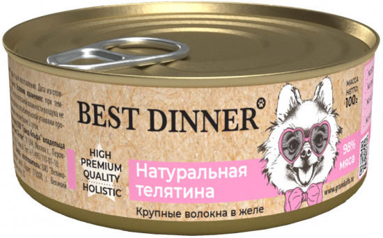 Консервы для собак с телятиной