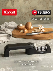 Ножеточка складная
