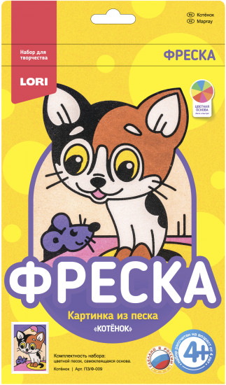 Картина из песка «Котёнок»