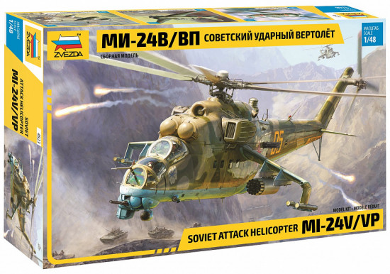 Модель сборная «Советский вертолет Ми-24В/ВП»