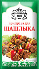 Приправа для шашлыка