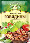 Приправа для говядины