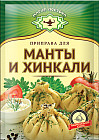 Приправа для манты и хинкали