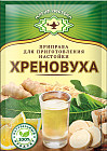Приправа для приготовления настойки «Хреновуха»