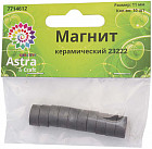 Набор магнитов