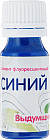 синий