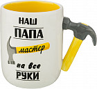 Кружка «For man»