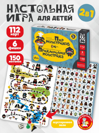 Игра настольная 2 в 1